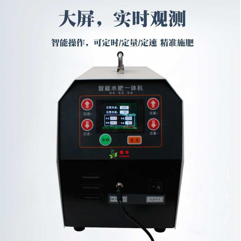 宝箱位置太阳光埋锅做体化设备节水灌溉机械农业施肥机施肥撒肥