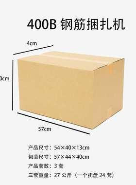 AKX-400B智能双无刷钢筋捆扎机LEDx显示高容量锂离子电池扎钢筋机