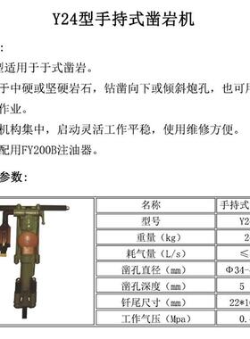 天水燎原正宗气动Y24凿岩机YT24A气腿式湿式FT140BD160BC