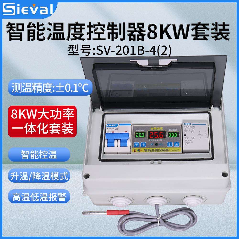 西法电子智能温度控制器高精度大功率220V/8KW套装SV-201B-4(2)