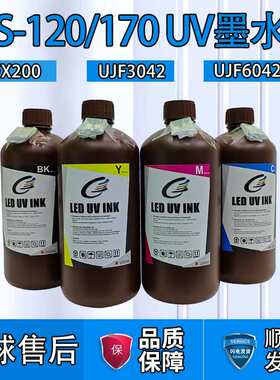 替代Mimaki JLUS-120UV墨水Lus-170软性适合JFX200-2513打印墨水