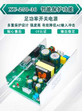 开关电源 36V7A250W 全电压220V转直流36V 厂家直销 工业设备电源