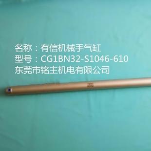 供应有信机械手上下气缸CG1BN32 610 S1046