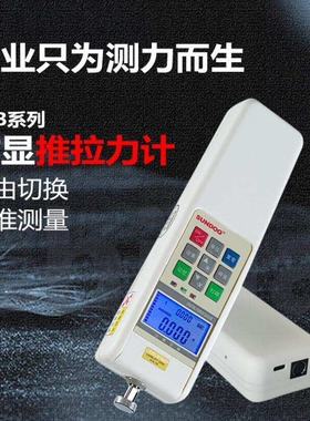 山度测力计SHB-100/SHB-200/SHB-500N/SHB-1KS数显式推拉力计