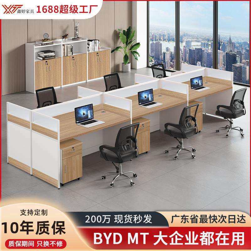 屏风隔断工位职员办公桌6人位简约现代办公室桌子工位电脑桌卡座