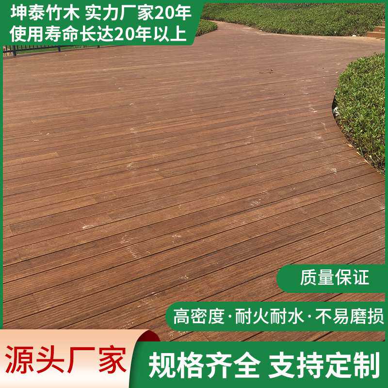 【瓷态款】户外重竹地板室外竹地板竹钢板高耐竹地板防腐碳化