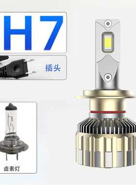 汽车LED大灯媲美双光透镜超亮h7灯泡 h4改装远近一体高亮led车灯