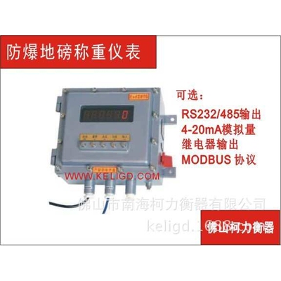 防爆地磅,防爆地称,化工专用地磅秤EX500KG1T,2T,3T,5T,10T