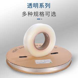 1KV热缩管绝缘套管透明2倍热收缩管电工电线保护套软管无字防水