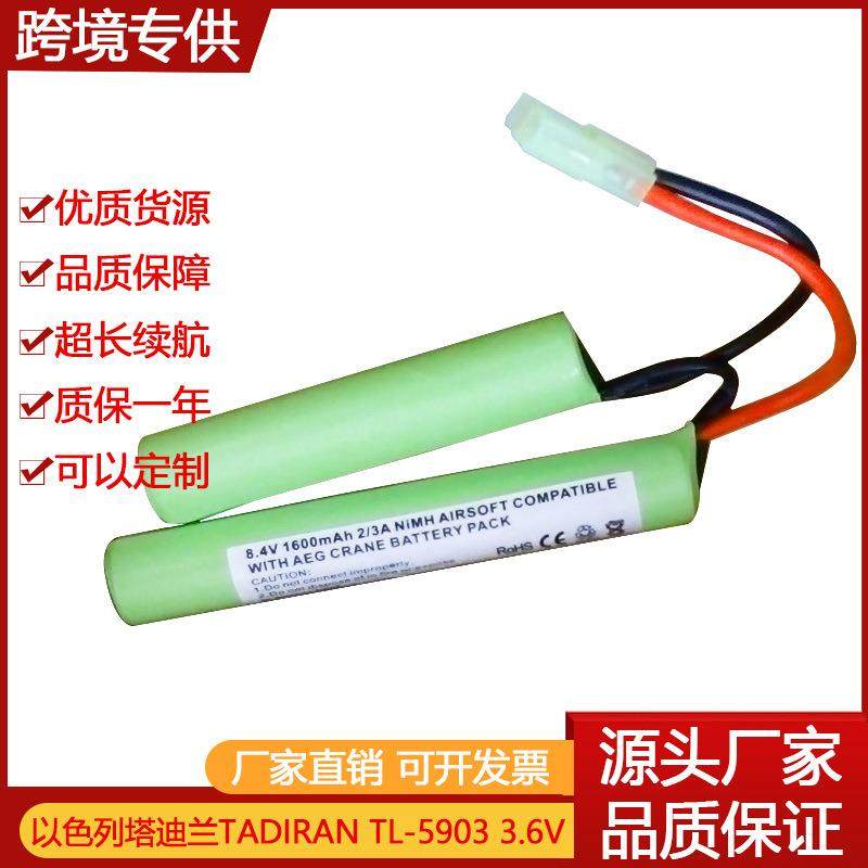充电电池Ni-MH2/3A1600mAh8.4V模型动力镍氢车船模电池可定