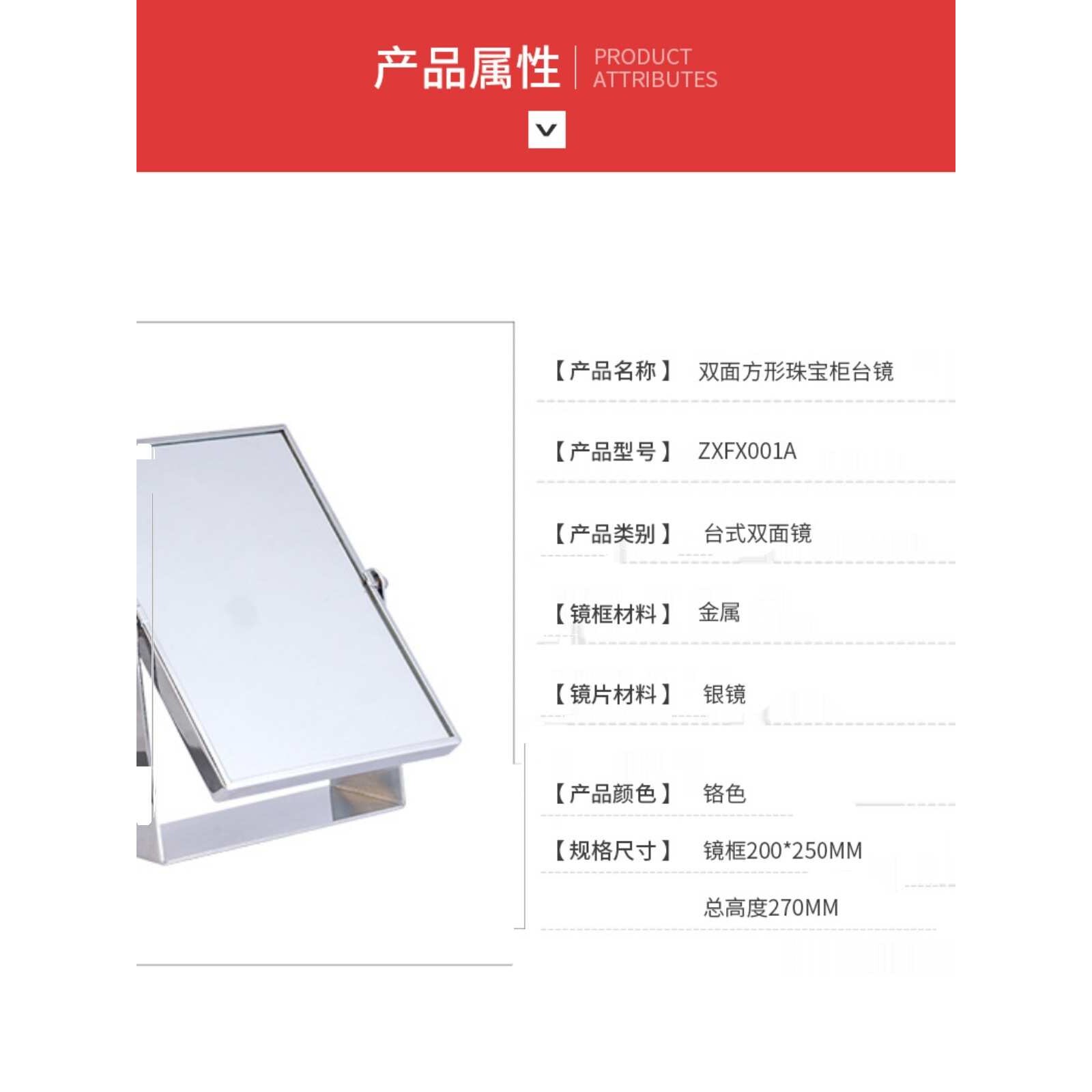 珠宝店柜台镜子方形台镜台式双面镜首饰佩戴镜梳妆镜无放新品新品