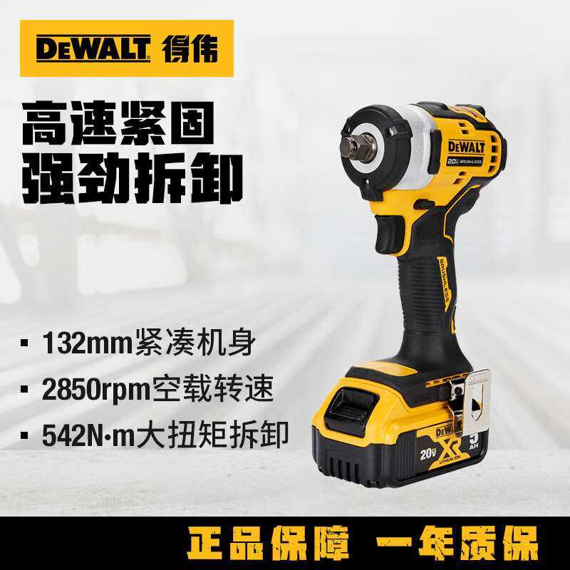 得伟DCF911无刷电动冲击扳手锂电风炮机锂电池充电式拆卸紧固无线