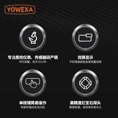 宇问微YOWEXA汽车漆膜仪EC-570S涂层测厚仪油漆铁粉腻子高精度