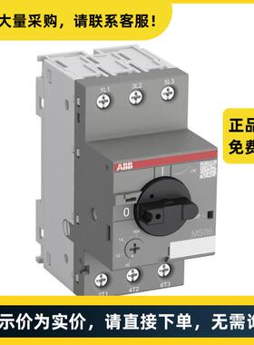 ABBMS116电动机保护用断路器MS116-0.4|10140946