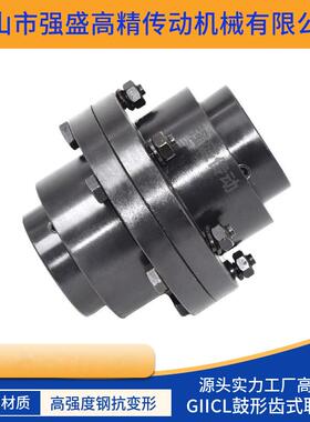 厂家直销GIICL鼓形齿式制动联轴器专业生产GICI型鼓形齿式联轴器