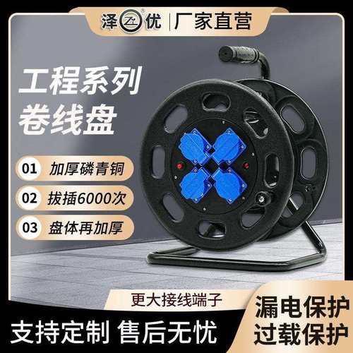 ZY-S320F一管式电缆盘220V10A/16A320mm电缆盘移动电缆盘