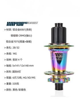 KOOZER XM490PRO BOOST141 148MM花鼓4培林72响32 28孔山地车花鼓