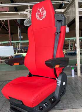 HOWO 汕德卡航空座椅 加装汕德卡双气囊座椅改装气囊座椅