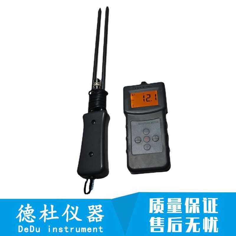 MS-G多功能粮食水分仪 大米、高粮米、面粉腰果水分仪,3C数码配件,USB灯,淘宝优惠券,粉丝福利购,淘宝优惠卷