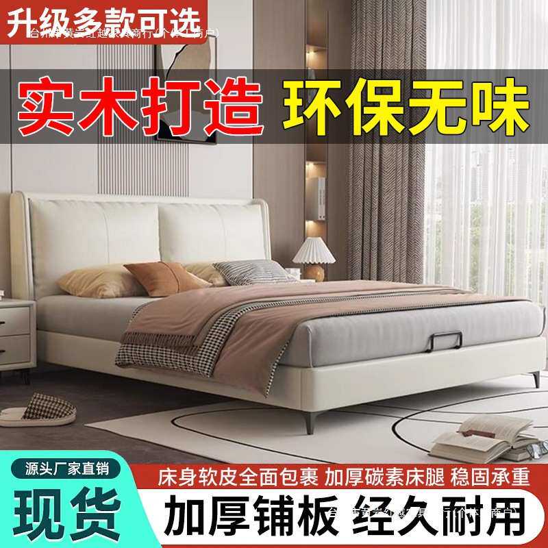 现代皮艺床轻奢意式皮床实木床1.5卧室家用双人床1.8北欧婚床主