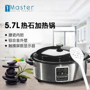 Master名腾按摩热石加热锅玄武岩触摸屏数显恒温温热加热器加热锅