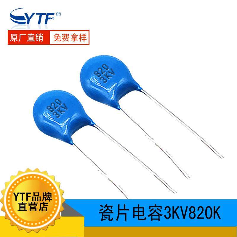 高压瓷片电容3KV820K片径6mm10%82PF3000V蓝色插件电容原厂