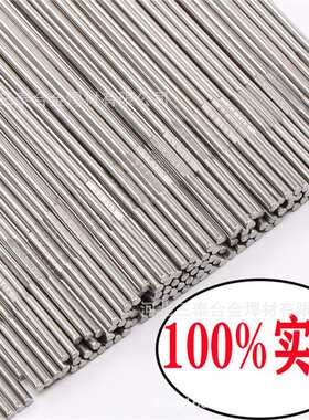 不锈钢焊丝焊接1Cr17Ni2氩弧焊丝CrNvi直条不锈钢焊丝铬镍SUS431