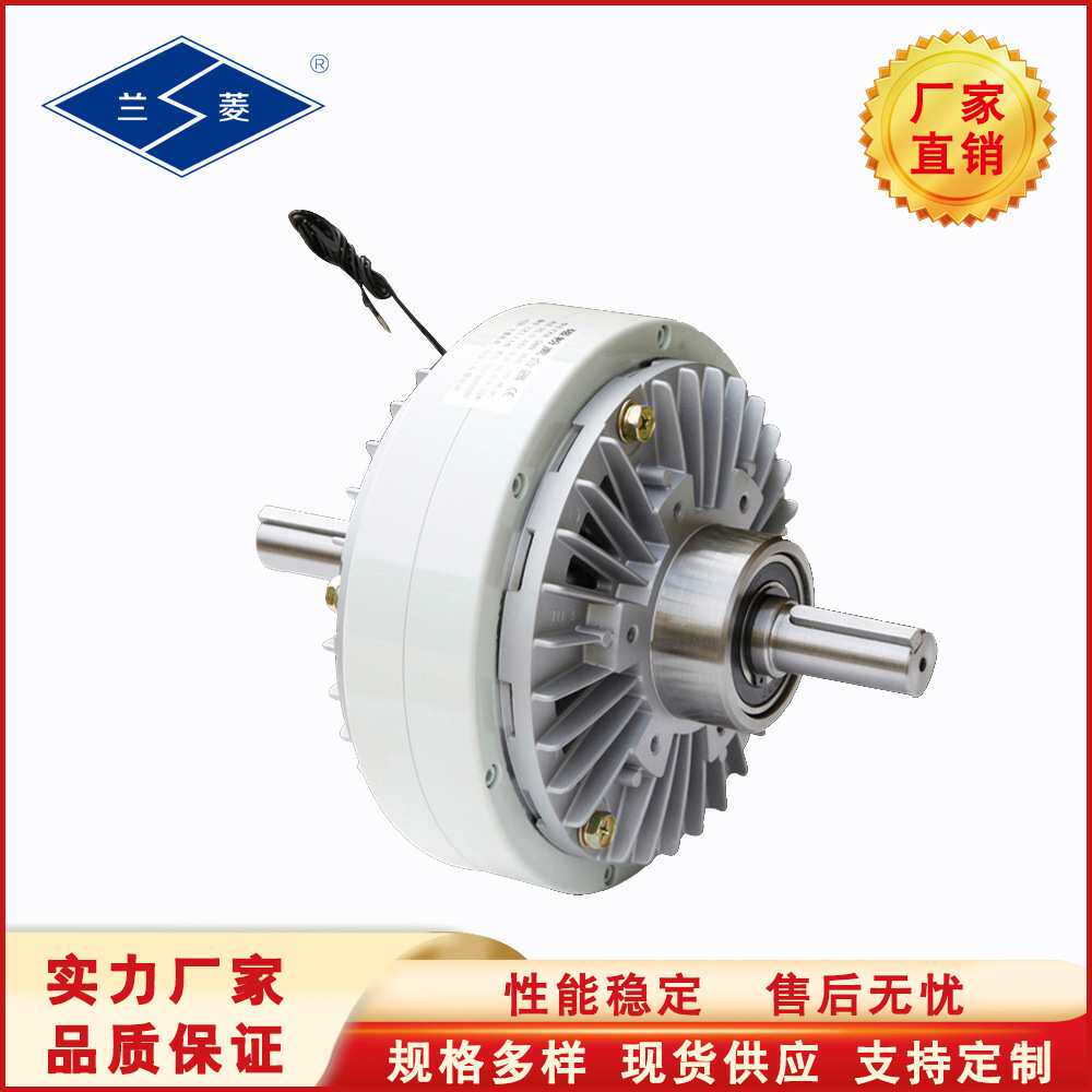 兰菱科技  可非标供应 FKB-BN型 双出轴磁粉离合器