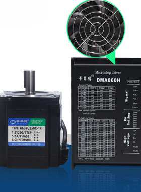 86步进电机套装6N二相步进电机86BYG250C配驱动器DMA860H 长101MM