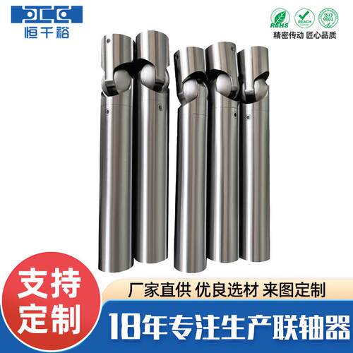 厂家供应QC-SS型万向联轴器可拆式十字万向节可伸缩万向节联轴器