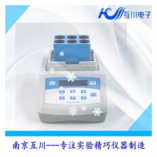 DTC-100制冷型恒温金属浴干式恒温器 低温加热迷你金属浴血清凝固