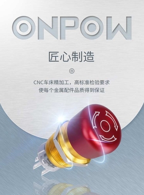 ONPOW/中国红波按钮 19mm金属急停按钮 LAS1-AGQ系列急停按钮
