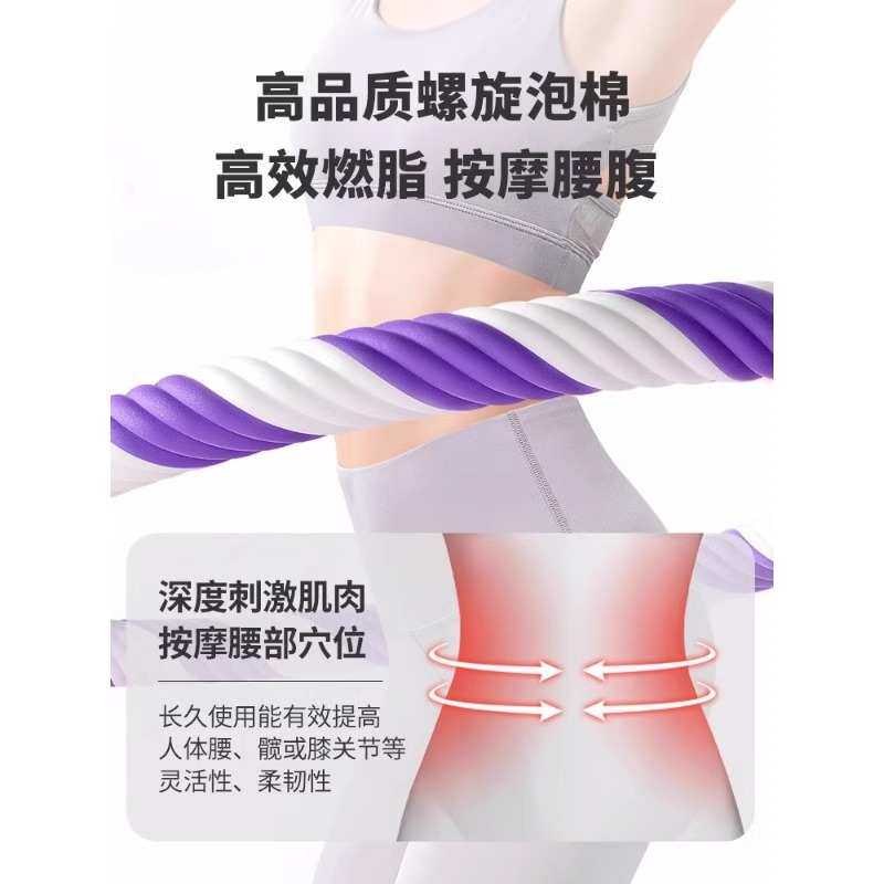 呼啦圈收腹加重子腰女健身硬海绵腰减大肚腩健身器材用品日用居家