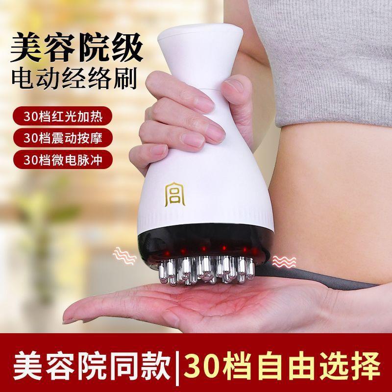 多功能30档宫氏电动经络刷腹部按摩仪器淋巴疏通背部身通美体刷