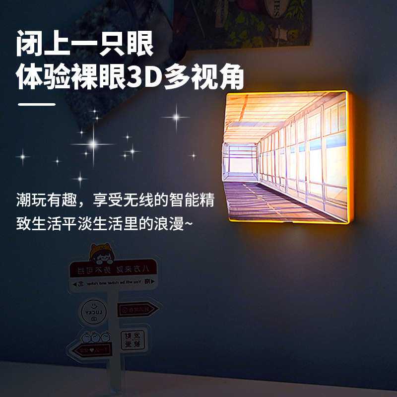 魔法屋裸眼视觉小夜灯壁灯客厅家用创意免打孔感氛围灯睡眠