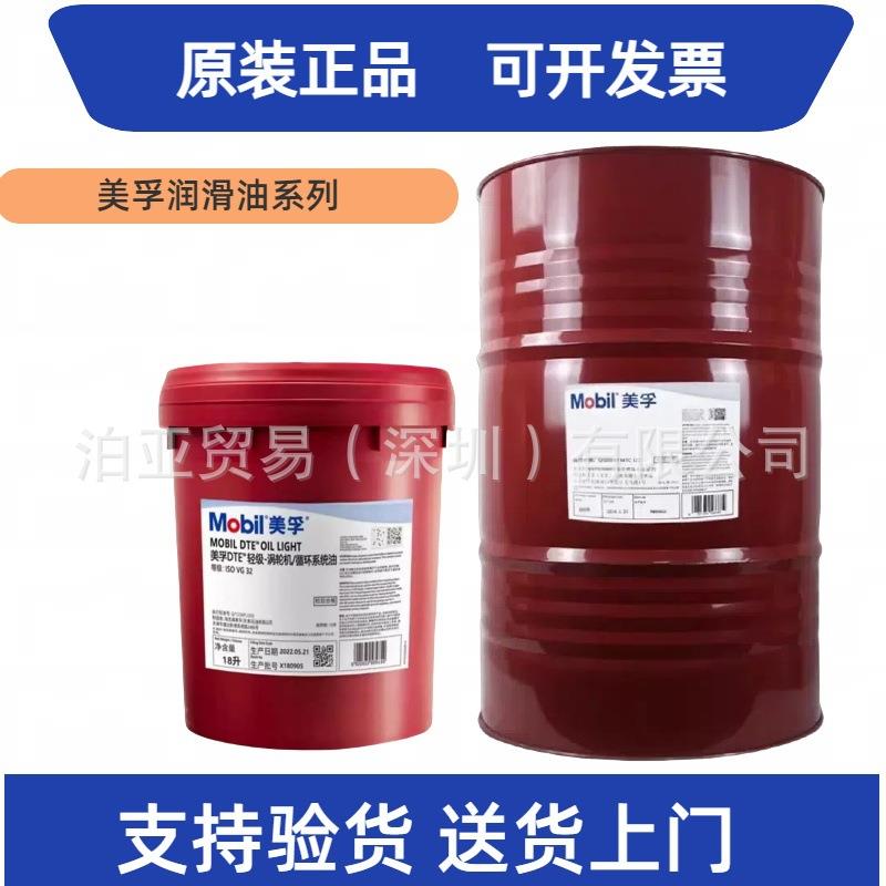 美孚特力索T32VG4668号透平油TeressticT100汽轮涡轮机油长效