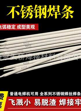 现货供应不锈钢E317L-16焊条A317L不锈钢焊条2.5/3.2/4.0mm