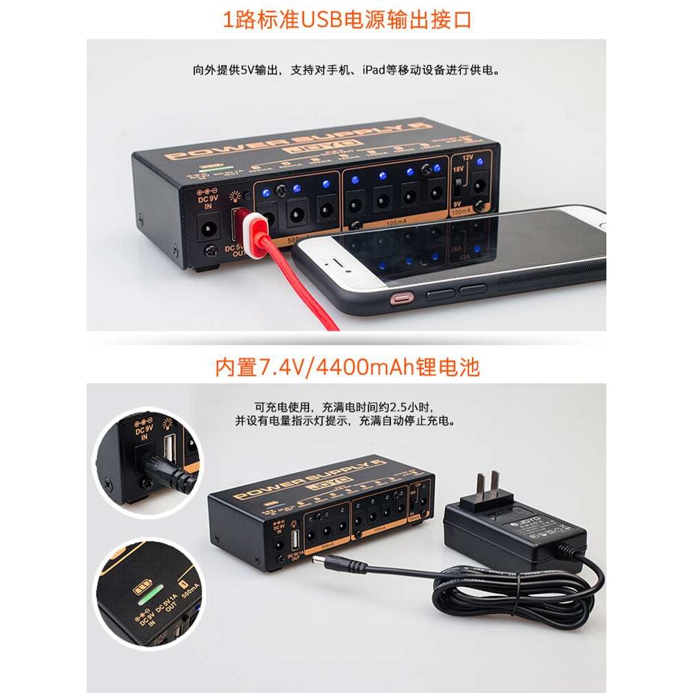 JOYO卓乐JP05户外多路滤波降噪移动吉他单块效果器电源9V12V18V