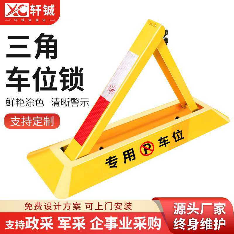 源头厂家八角车位锁 汽车停车位地锁 固定八角地锁 停车位车位锁,3C数码配件,USB灯,淘宝优惠券,粉丝福利购,淘宝优惠卷