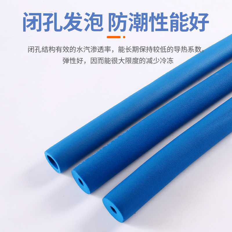 亿霸B1级彩色橡塑保温管套厚6mm阻燃保温板隔热蓝管海绵保温材料