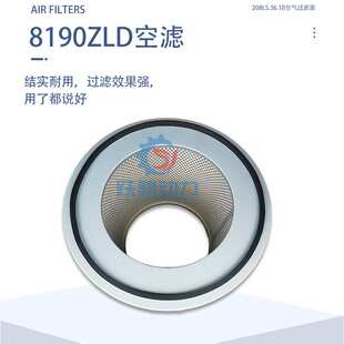 h16v190济柴JDEC190系列柴油机8190ZLCD空气滤清器208L5.36.10