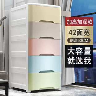 42宽深度50CM特大号加厚收纳柜抽屉式储物柜加高夹缝收纳柜塑料柜