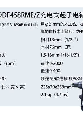 牧田DDF458RME/Z充电式起子电钻多功能大扭矩起子机电钻