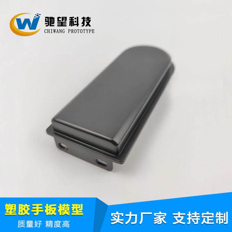 3D打印模型加工喷漆服务塑胶手板打样3D打印ABS手板制作
