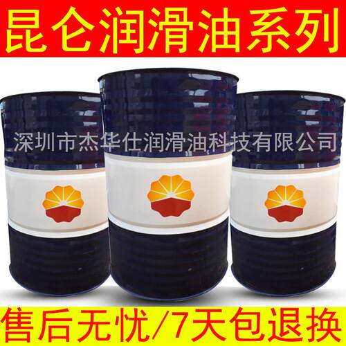 昆仑导热油L-QB300#L-QC320#锅炉模温机夹层传热油热媒油170KG
