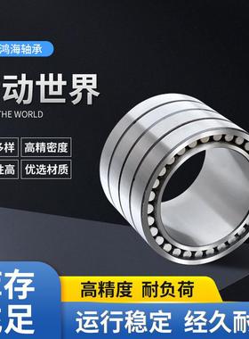 厂家直供FC3652124四列圆柱滚子轴承瓦房店机械制造轧机轴承