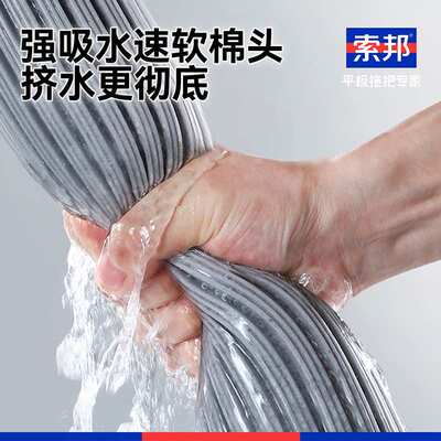 索邦/sobam省力轻巧家用海绵吸水拖把免手洗挤压挤水胶棉拖把