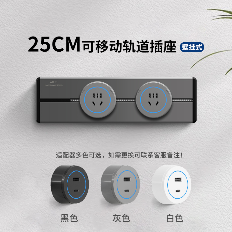 超短距离可移动轨道插座小尺寸25Ccm迷你电力导轨餐边柜USB排插