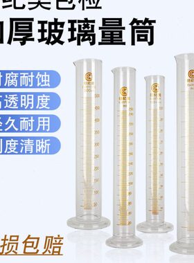 0量杯带刻度l过用比重计l250密度计可0m玻璃量筒10mlm50m0检0l10