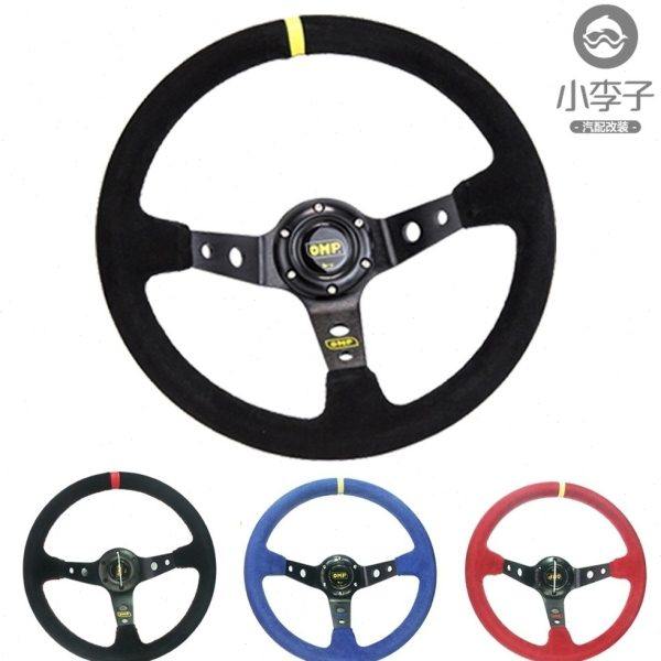 14寸OMP赛车汽车通用改装磨砂皮 反皮 翻毛皮方向盘 底座需要咨询